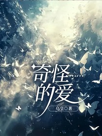 奇怪……的爱-d044