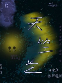 天竺兰