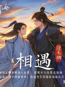 相遇5200