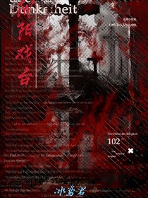 陰陽戲臺