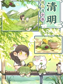 歷喵：成神之路