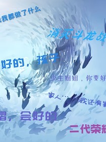 斗龙战士之二代荣耀