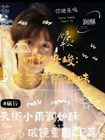TF家族：茯苓膏的滋味