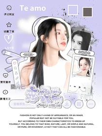 张极：恋爱十四则