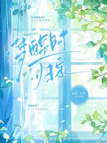 梦醒时归家