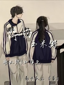 悲伤玉米粥