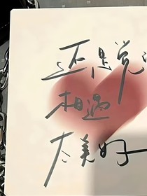 高中牲的日常幻想记