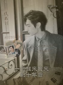 ENHYPEN：一觉醒来我来到十年后