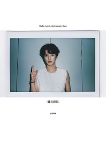 严浩翔：猫与旧忆