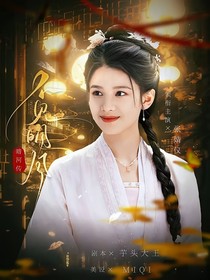 暗河传：不见明月