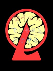 脑叶公司：自创收容物