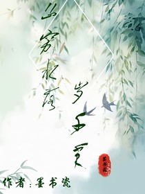 山穷水落岁千年