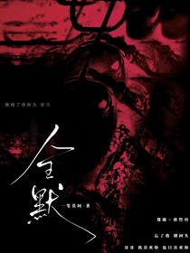 全默