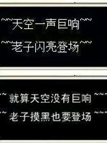 來來來，它來了