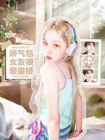 蔡徐坤：嬌氣包女友很愛撒嬌