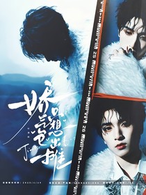 听潮阁：娇气包只想出摊
