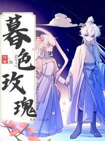 雙A：暮色玫瑰