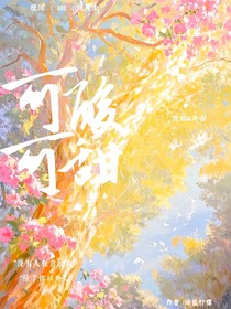 可酸可甜
