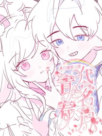 喜美：青春代名詞