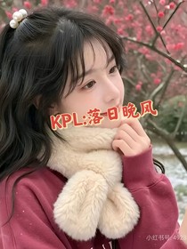 KPL：落日晚风