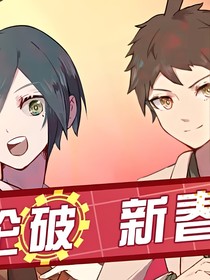 弹丸论破：KGAK除夕新春版