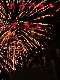 假如小时候的魏无羡来到不夜天