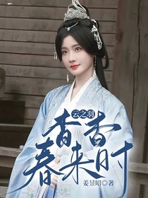 云之羽：杳杳春来时