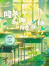 隆冬之際月季獨(dú)艷