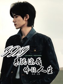 TNT：系统让我体验人生