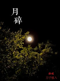 月碎（粉绿）