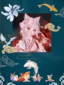 回望铃兰