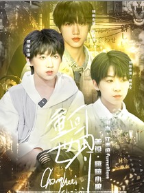 杨桂：重回世界