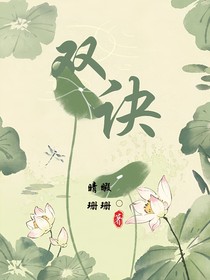 雙訣