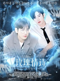 EXO快穿：玫瑰情诗