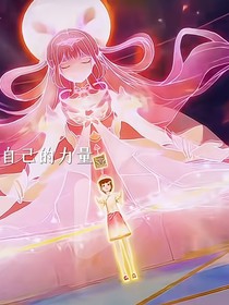 星卡梦少女之时间圣域