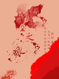 虚空之眼