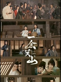 一念关山之郊外归隐