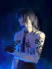 惊封：邪神的吟唱