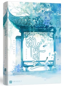 南风将至