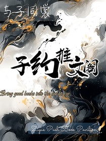 子约阁：常开
