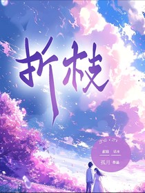 折枝……沉吻