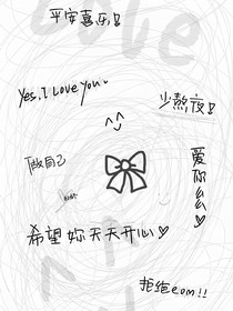 當(dāng)成為明星，同閨蜜與侄兒住一起