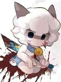 虐喜文