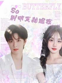 So別明天就現(xiàn)在
