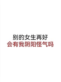 文明好宝宝
