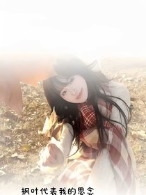 逢春未忆