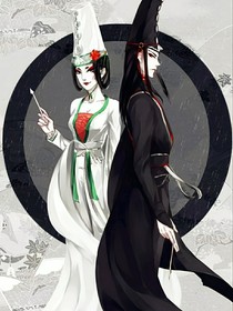 黑白无常之双生花