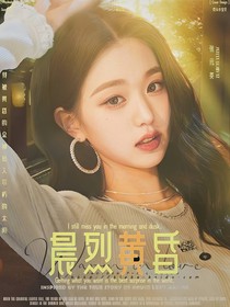 晨烈黄昏