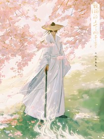 长生入梦