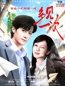 檀健次：多见一次